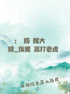 靈氣復蘇：開局覺醒大將黃猿