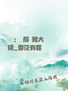 靈氣復蘇：開局覺醒大將黃猿