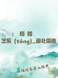 靈氣復蘇：開局覺醒惡念系統(tǒng)
