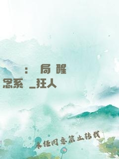靈氣復蘇：開局覺醒惡念系統
