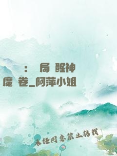 靈氣復蘇：開局覺醒神魔繪卷