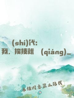 靈氣時(shí)代：我，挨揍就變強(qiáng)