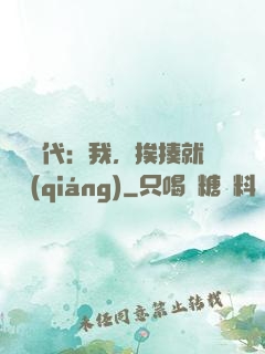 靈氣時代：我，挨揍就變強(qiáng)