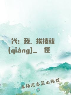 靈氣時代：我，挨揍就變強(qiáng)