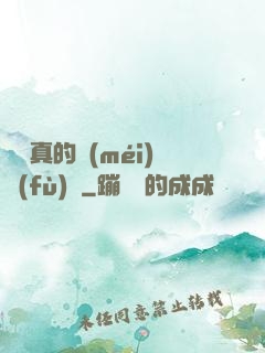 靈氣真的沒(méi)復(fù)蘇