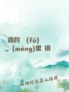 靈氣真的沒復(fù)蘇