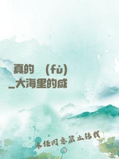 靈氣真的沒復(fù)蘇