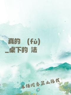 靈氣真的沒復(fù)蘇
