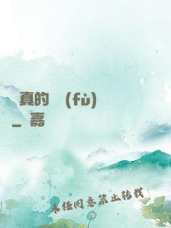 靈氣真的沒復(fù)蘇