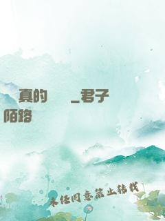 靈氣真的沒復蘇