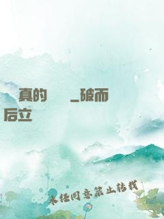靈氣真的沒復蘇