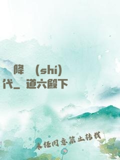 靈氣降臨時(shí)代