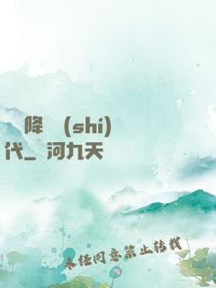 靈氣降臨時(shí)代
