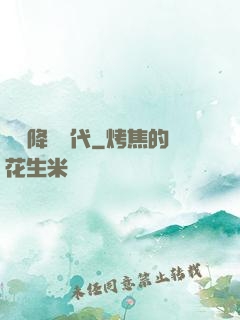 靈氣降臨時代