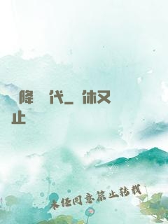 靈氣降臨時代