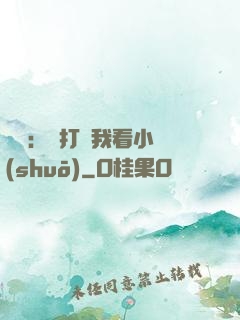 靈氣：別打擾我看小說(shuō)