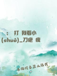 靈氣：別打擾我看小說(shuō)