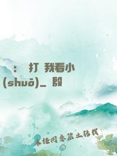 靈氣：別打擾我看小說(shuō)