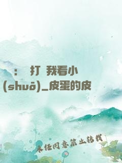 靈氣：別打擾我看小說(shuō)