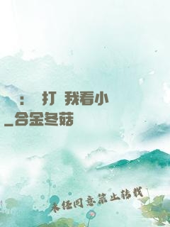 靈氣：別打擾我看小說