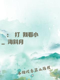 靈氣：別打擾我看小說