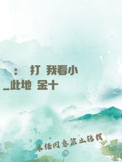 靈氣：別打擾我看小說