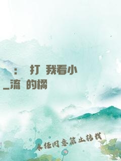 靈氣：別打擾我看小說