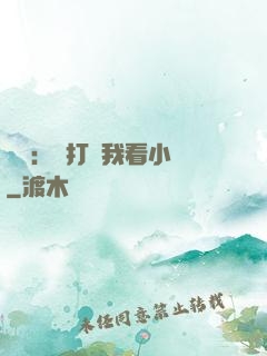 靈氣：別打擾我看小說