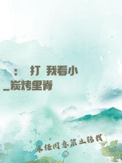 靈氣：別打擾我看小說
