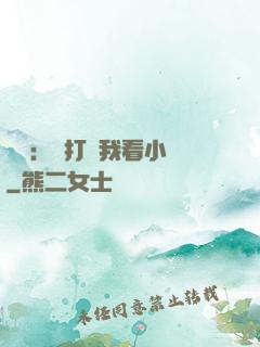 靈氣：別打擾我看小說