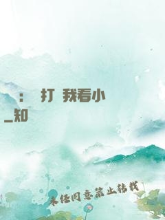 靈氣：別打擾我看小說