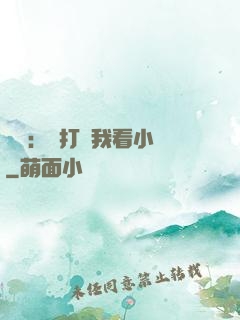 靈氣：別打擾我看小說