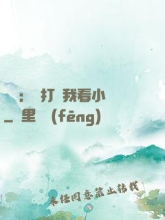 靈氣：別打擾我看小說