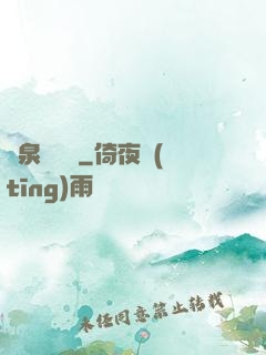 靈泉雜貨鋪