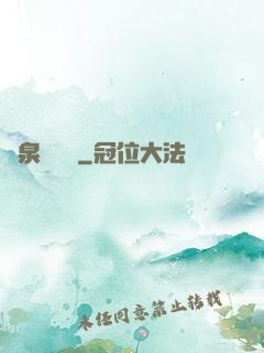 靈泉雜貨鋪