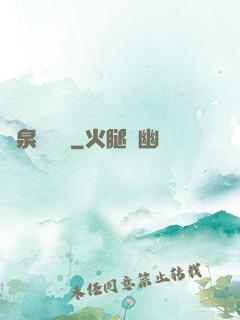 靈泉雜貨鋪