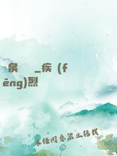 靈泉雜貨鋪