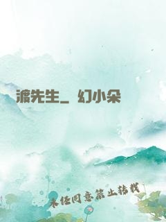 靈渡先生