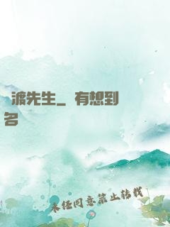靈渡先生