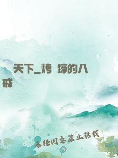 靈獸天下