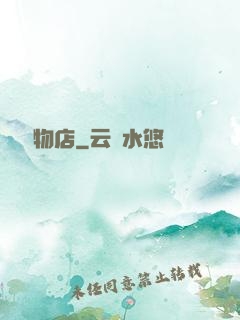 靈獸寵物店