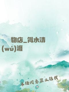 靈獸寵物店