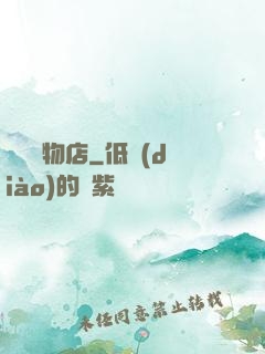靈獸寵物店