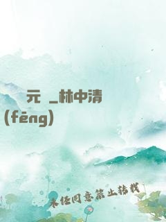 靈獸歸元記