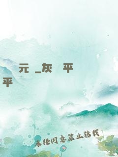 靈獸歸元記