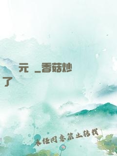 靈獸歸元記