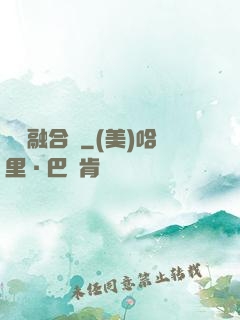 靈獸融合師