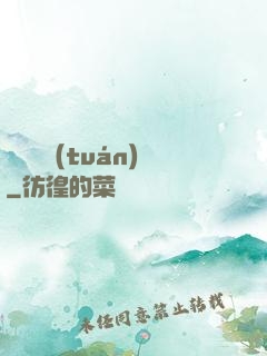 靈獸軍團(tuán)