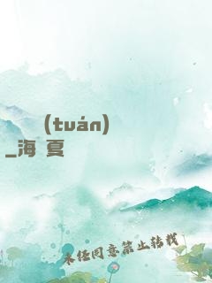 靈獸軍團(tuán)