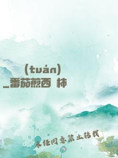 靈獸軍團(tuán)
